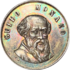 G-95/3. Monument opening commemorative medal (1882)