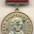 B-34/1. Russian Union of manufacturers of musical instruments Award badge (1998)